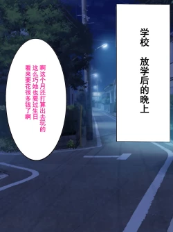 Page 2 of Otokonoko Soine Club Kanade Hen Namaiki Ninki Jou wa Ossan Chinpo ni Otosareru | 伪娘陪睡俱乐部 奏篇 高傲的小姐在叔叔的大鸡鸡下堕落了