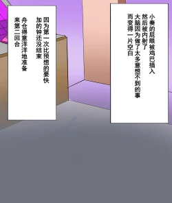 Page 62 of Otokonoko Soine Club Kanade Hen Namaiki Ninki Jou wa Ossan Chinpo ni Otosareru | 伪娘陪睡俱乐部 奏篇 高傲的小姐在叔叔的大鸡鸡下堕落了