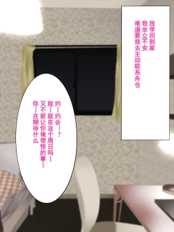 Page 74 of Otokonoko Soine Club Kanade Hen Namaiki Ninki Jou wa Ossan Chinpo ni Otosareru | 伪娘陪睡俱乐部 奏篇 高傲的小姐在叔叔的大鸡鸡下堕落了