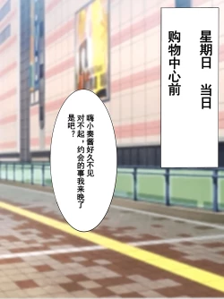 Page 75 of Otokonoko Soine Club Kanade Hen Namaiki Ninki Jou wa Ossan Chinpo ni Otosareru | 伪娘陪睡俱乐部 奏篇 高傲的小姐在叔叔的大鸡鸡下堕落了