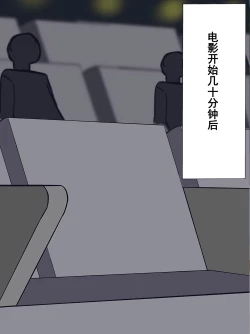 Page 79 of Otokonoko Soine Club Kanade Hen Namaiki Ninki Jou wa Ossan Chinpo ni Otosareru | 伪娘陪睡俱乐部 奏篇 高傲的小姐在叔叔的大鸡鸡下堕落了