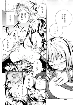 Page 131 of Lycoris