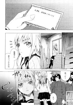Page 99 of Lycoris