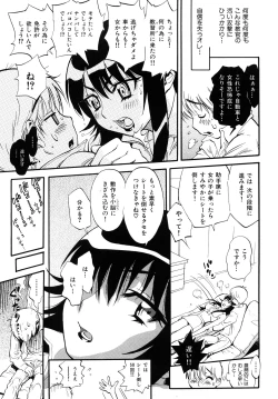 Page 127 of Otome no Itazura