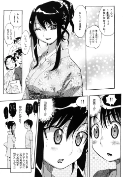 Page 159 of Otome no Itazura