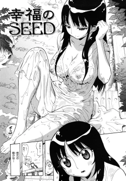 Page 174 of Otome no Itazura