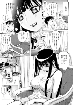 Page 25 of Otome no Itazura