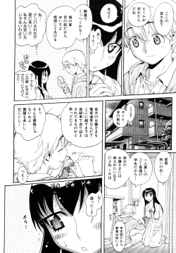 Page 36 of Otome no Itazura