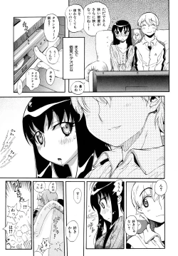 Page 41 of Otome no Itazura
