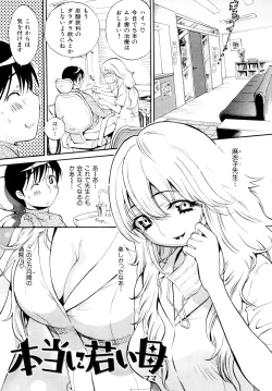 Page 51 of Otome no Itazura