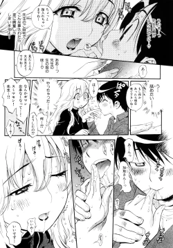 Page 57 of Otome no Itazura