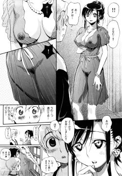 Page 88 of Otome no Itazura