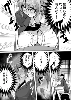Page 11 of Karada Kashimasu