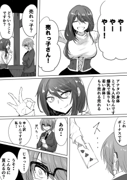 Page 14 of Karada Kashimasu