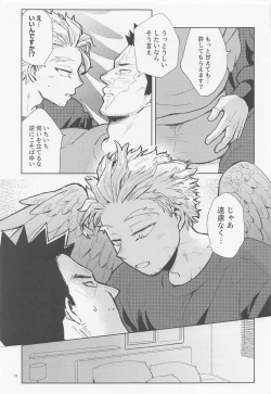 Page 12 of Sanzensekai ni Yuki ga Furu