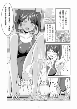 Page 110 of 天真爛漫ギガンティックStarry7th