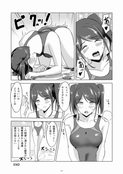 Page 122 of 天真爛漫ギガンティックStarry7th