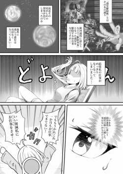 Page 125 of 天真爛漫ギガンティックStarry7th