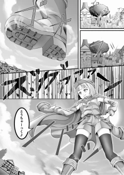 Page 128 of 天真爛漫ギガンティックStarry7th