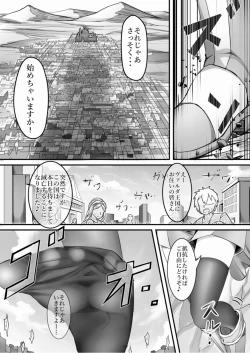 Page 130 of 天真爛漫ギガンティックStarry7th