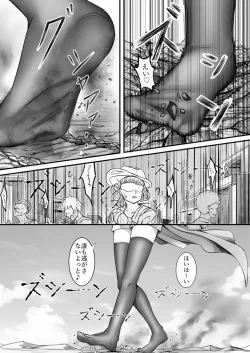 Page 131 of 天真爛漫ギガンティックStarry7th
