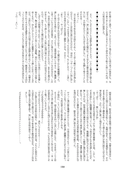 Page 150 of 天真爛漫ギガンティックStarry7th