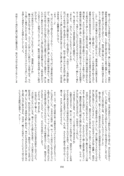 Page 151 of 天真爛漫ギガンティックStarry7th