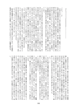 Page 152 of 天真爛漫ギガンティックStarry7th