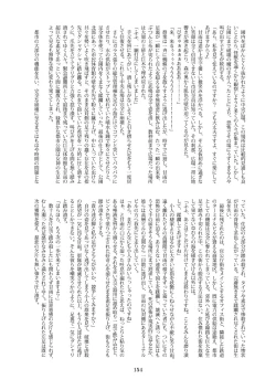 Page 154 of 天真爛漫ギガンティックStarry7th