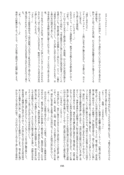 Page 155 of 天真爛漫ギガンティックStarry7th