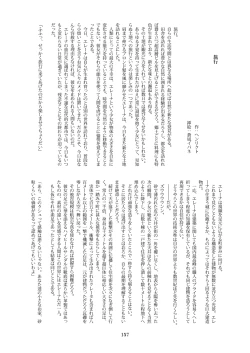 Page 157 of 天真爛漫ギガンティックStarry7th