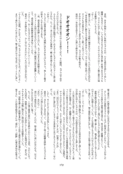 Page 172 of 天真爛漫ギガンティックStarry7th