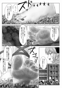Page 23 of 天真爛漫ギガンティックStarry7th