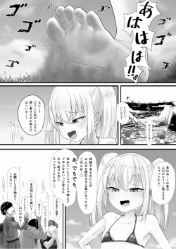 Page 47 of 天真爛漫ギガンティックStarry7th