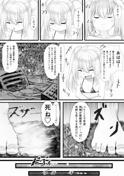 Page 48 of 天真爛漫ギガンティックStarry7th