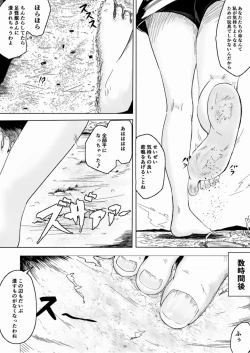 Page 56 of 天真爛漫ギガンティックStarry7th