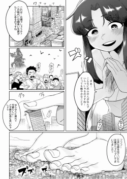 Page 61 of 天真爛漫ギガンティックStarry7th