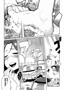 Page 64 of 天真爛漫ギガンティックStarry7th