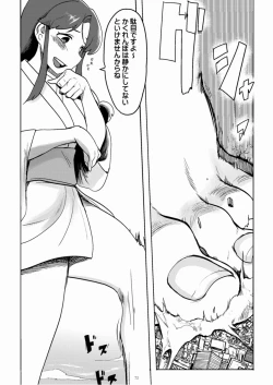 Page 72 of 天真爛漫ギガンティックStarry7th