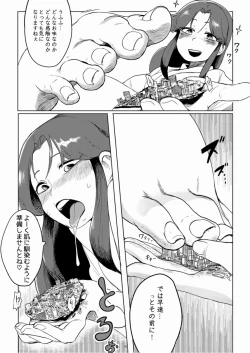 Page 76 of 天真爛漫ギガンティックStarry7th