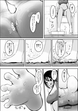 Page 85 of 天真爛漫ギガンティックStarry7th