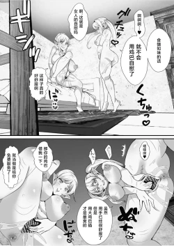 Page 34 of Kawa to Elf to Sanzokudan