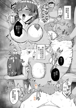 Page 20 of Osu Kurabe| 雄性的競比