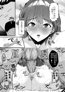Page 23 of Osu Kurabe| 雄性的競比
