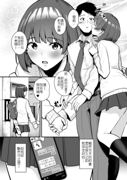 Page 2 of Osu Kurabe| 雄性的競比