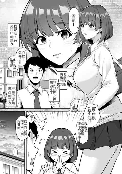 [Sevengar] Osu Kurabe -Watashi no Kare to SeFri no Senpai- | 雄性的競比-我的男友與炮友學長- (COMIC Kuriberon DUMA 2022-04 Vol. 35) [Chinese] [堅決旗幟鮮明地徹底擁護純愛黨漢化組]