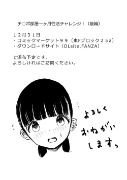 Page 89 of JC Chinpomonth lifestyle challenge:  Rooming in an apartment filled with dicks! Part 1