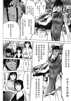 Page 18 of Oni Game Ch. 2 Kouhen