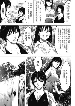 Page 19 of Oni Game Ch. 2 Kouhen