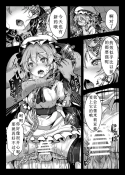 Page 9 of Okusuri Remilia!